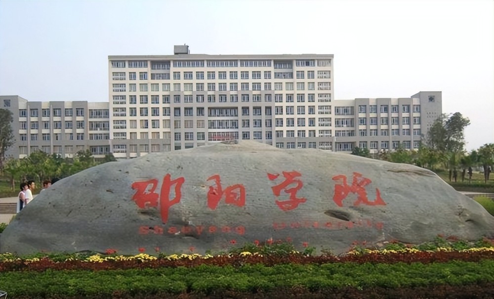 别推倒了1扇墙:你有所不知的邵阳学院 - 265学校教育网