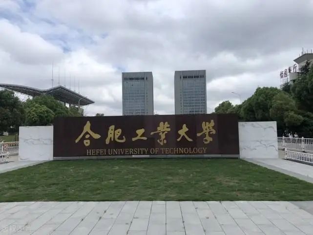 2022年合肥工業大學mba招生簡章