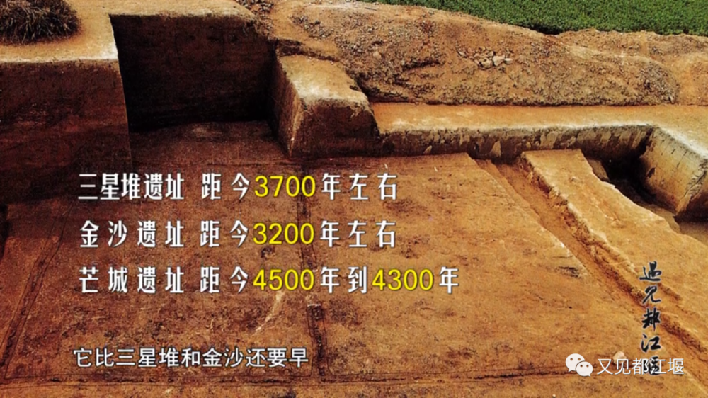 走进"大遗产"|都江堰芒城遗址:揭开古蜀文明的神秘面纱_腾讯新闻
