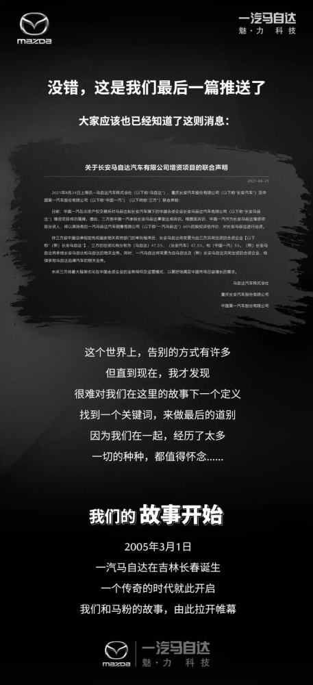 停止接收新订单！“弯道王”马自达6将在日本谢幕？官方最新回应来了樱桃视频在线观看高清声音免费2023已更新(微博/哔哩哔哩)