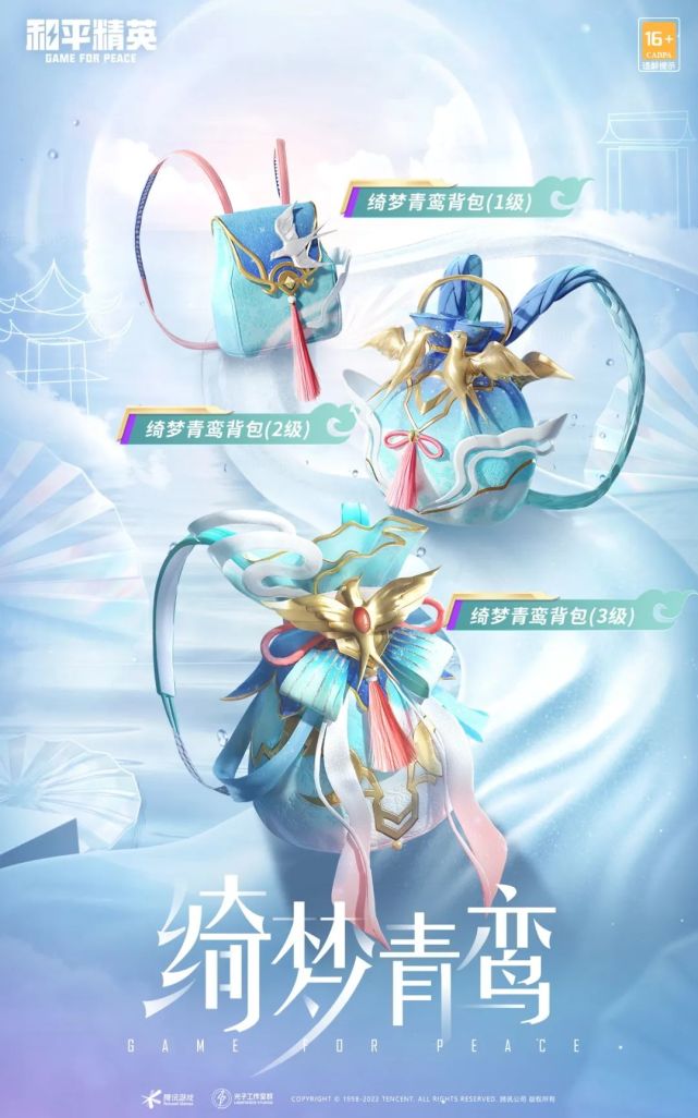 限时返场丨空投节有好礼四大经典炫酷套装返场来咯