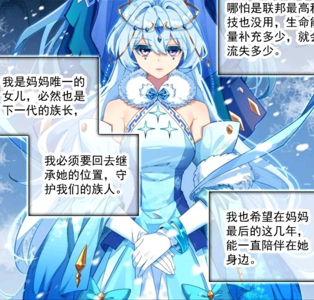 终极斗罗:钱磊怒斥蓝梦琴,舞麟去史莱克见蓝轩宇,古月娜也来了