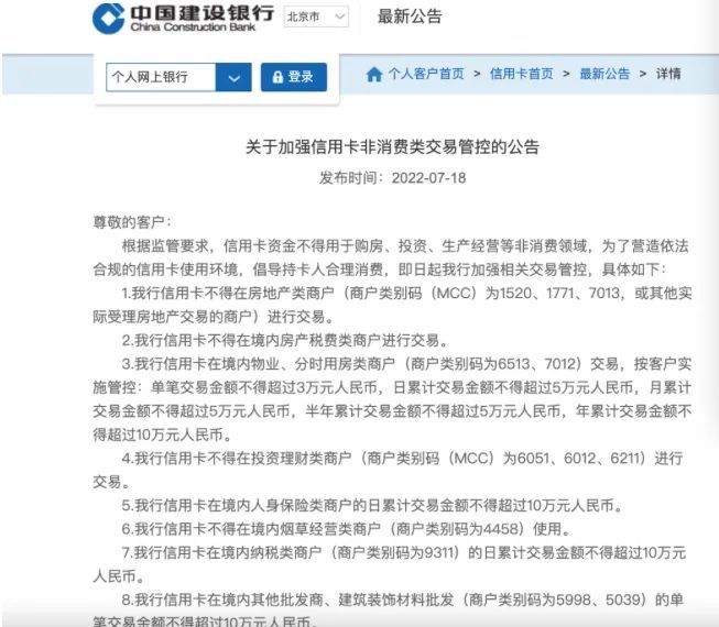 严控信用卡资金用途！这家国有大行出手逆龄粉底液真假2023已更新(腾讯/微博)逆龄粉底液真假