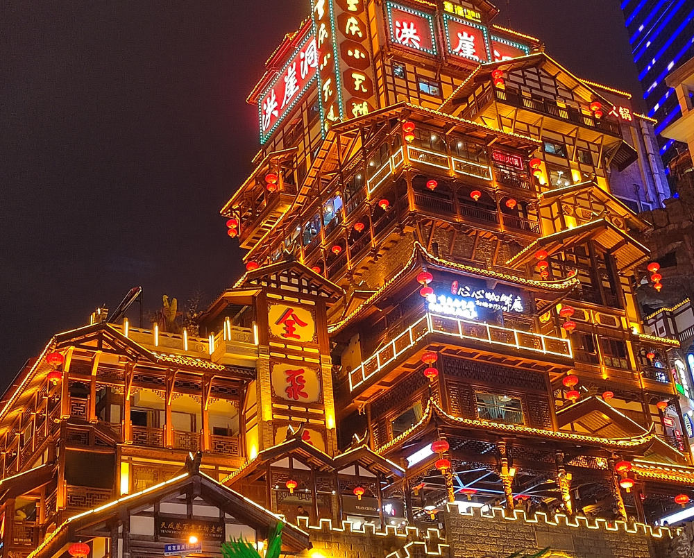这个夏天总要去趟重庆看一看洪崖洞的夜景好哇塞巴适得很