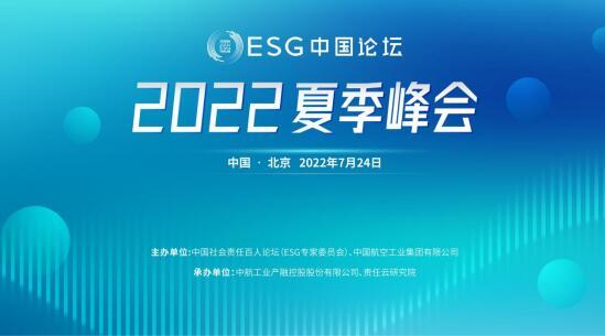 我国首本ESG报告指南发布中国企业ESG披露标准日益完善