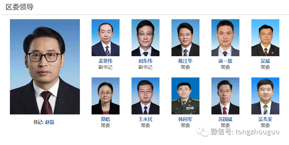 市委决定:陈江华任通州区委副书记_腾讯新闻