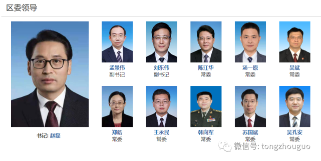 市委决定:陈江华任通州区委副书记_腾讯新闻