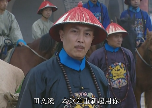 雍正王朝从胤禛起用田文镜看他的驭人之术