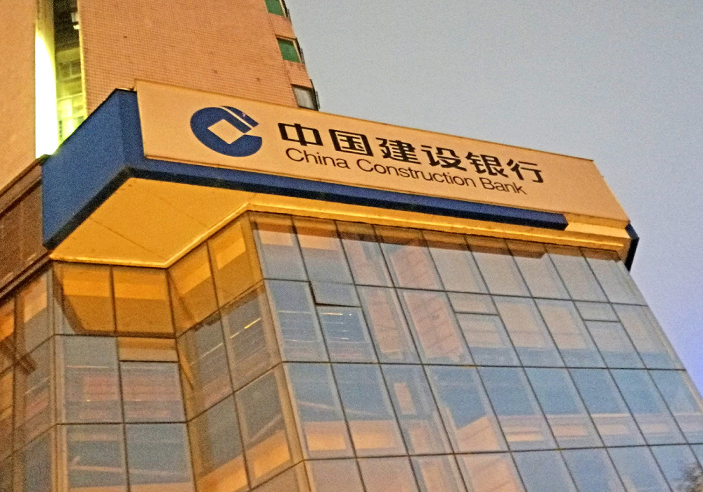 建设银行发布最新重要公告!由他担任首席财务官_腾讯新闻