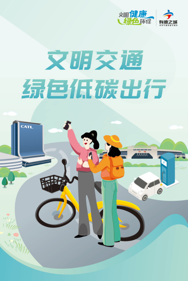 公益广告丨文明交通 绿色低碳出行