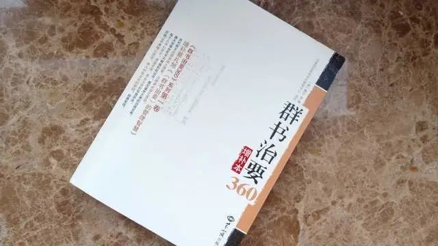 群书治要 8句名言 感悟圣贤智慧 腾讯新闻