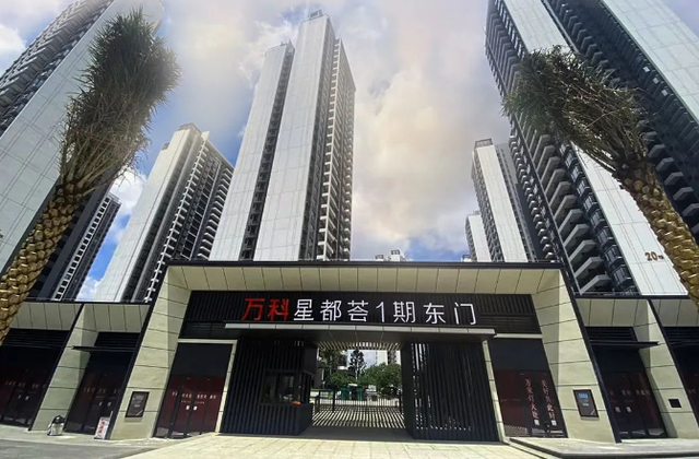 南宁丨万科星都荟5栋楼于7月30日至8月3日交付播_腾讯新闻
