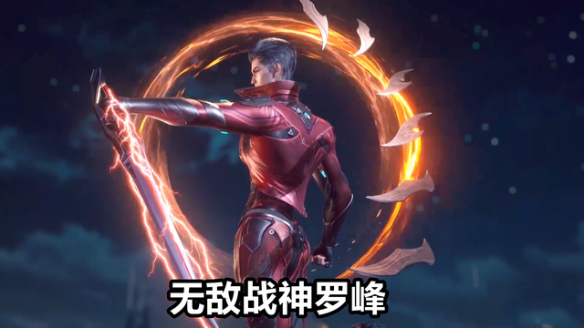 吞噬星空变成恋爱星空罗峰开战机撩妹1000w跑车就是渣渣