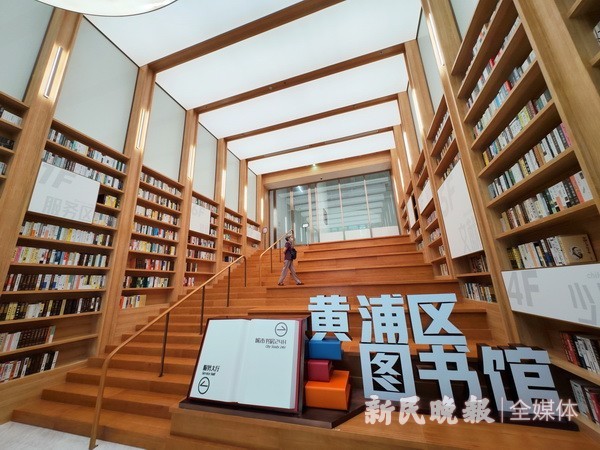 黄浦区图书馆焕新亮相