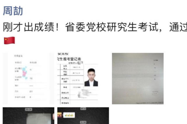 周公子自曝式朋友圈反腐，江西国控调查不同级别领导干部已权限不足_腾讯新闻