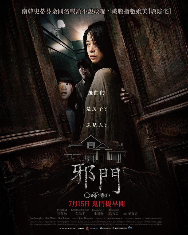 看了台湾给外国恐怖片起的译名我笑到连佛祖都不敢收我