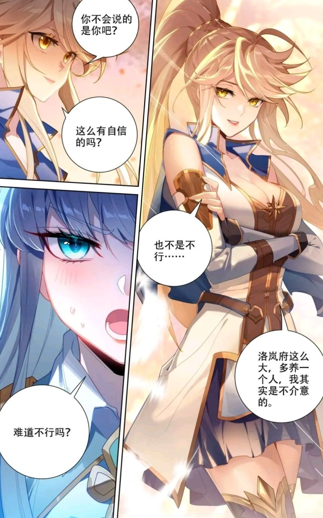 万相之王:吕清儿姜青娥正面交锋,她的心态崩了,颜灵卿好心提醒