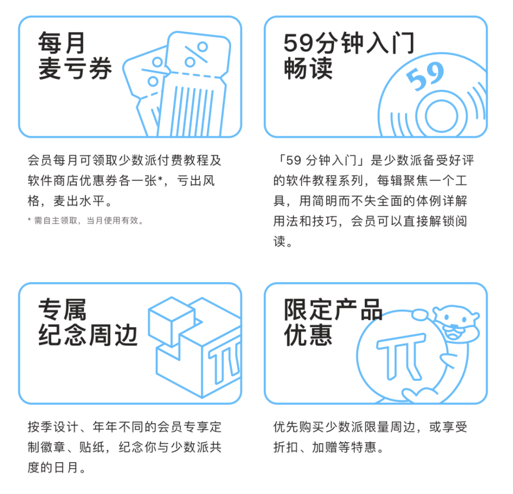 有奖 少数派会员第二季来了 我们想给你整点 不一样 的 腾讯新闻