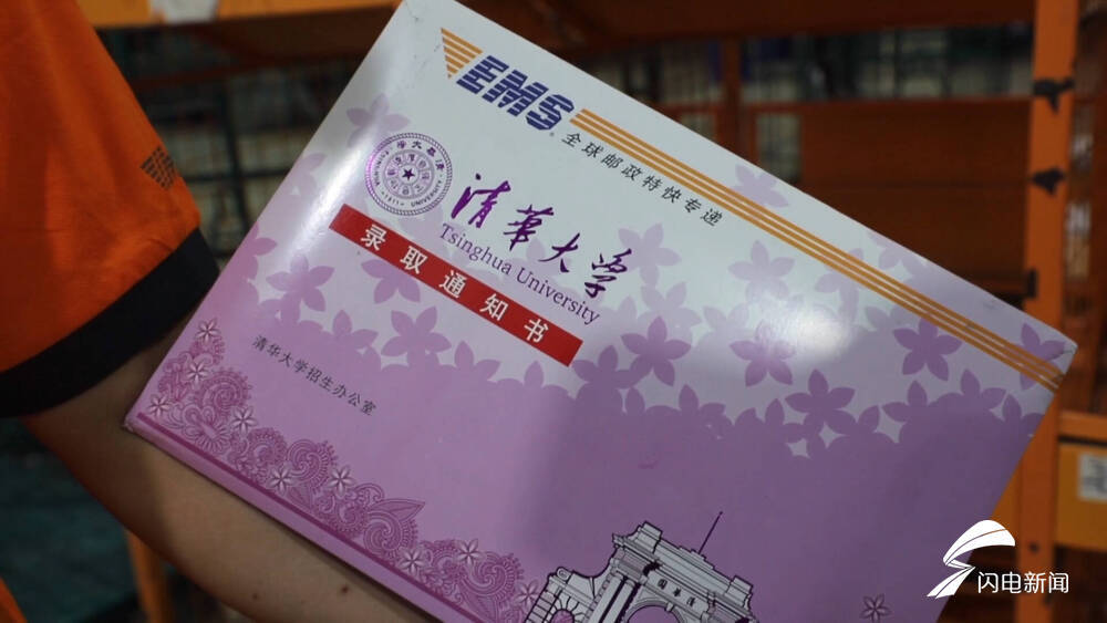 终于圆了多年的梦想2022年德州第一封清华大学录取通知书送达