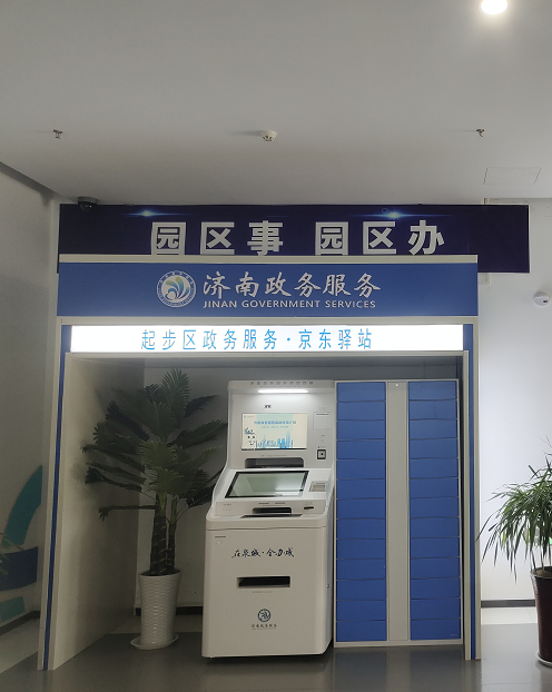 园区事园区办,起步区建起首个园区政务服务驿站
