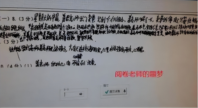 高考使用不同字體,遇上電腦閱卷前後差距太大,盡顯字體的重要性