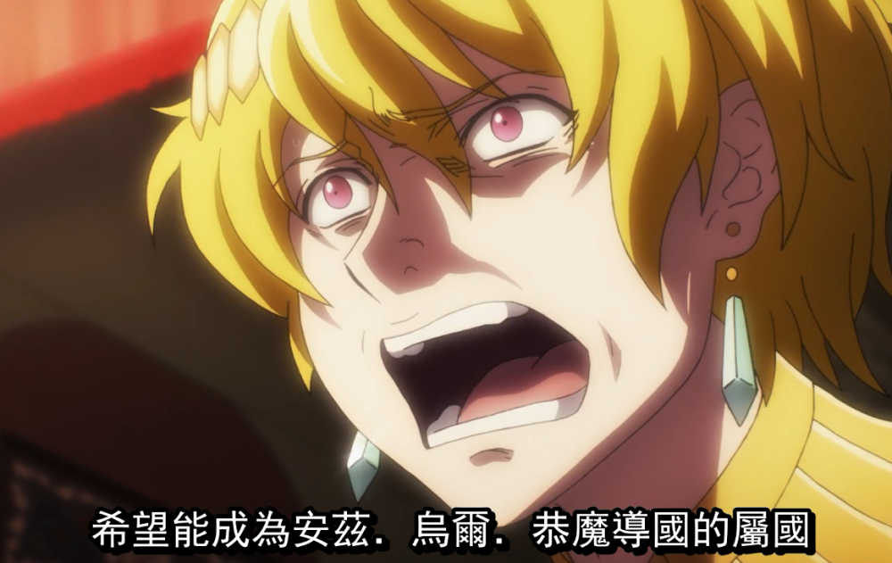 overlord第四季鲜血帝爆笑演出前一秒为武王加油后一秒直接投降