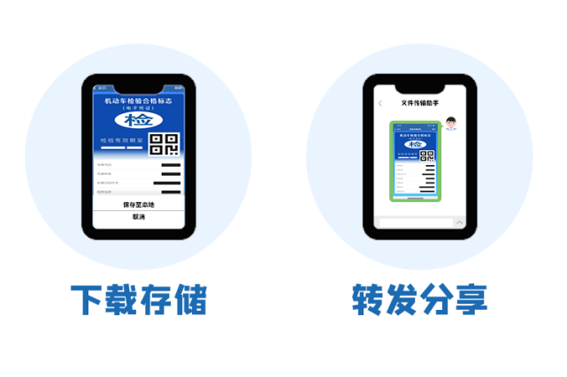 技能get！如何通过“交管12123” 申领、使用电子检验合格标志_腾讯新闻