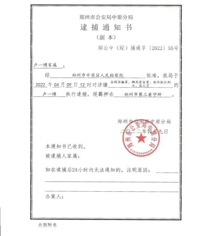 祈福城逐渐向好,始于一张《逮捕通知书》,从那以后,就陆续有好消息传