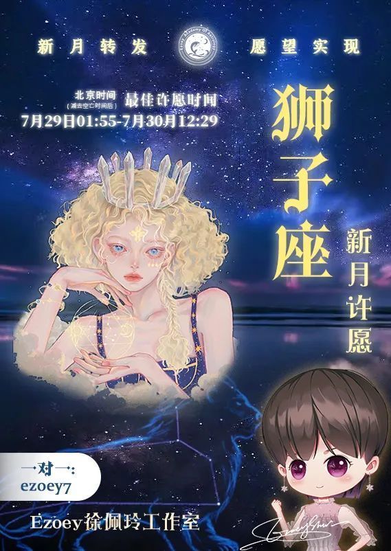 狮子座新月十二星座许愿指南 引导你的积极面 腾讯新闻