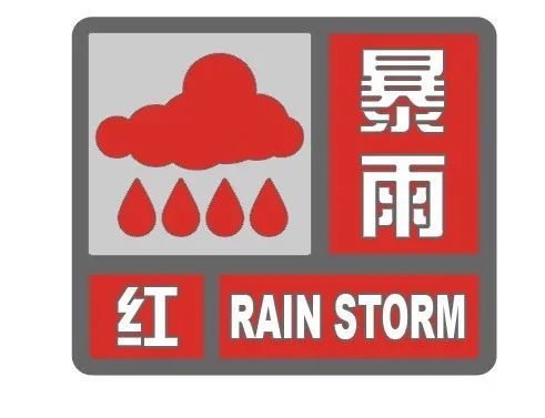 黑龍江省氣象臺2022年7月27日14時30分發布暴雨紅色預警信號:過去1