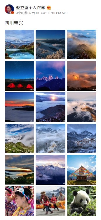 宝兴,藏不住了!_腾讯新闻