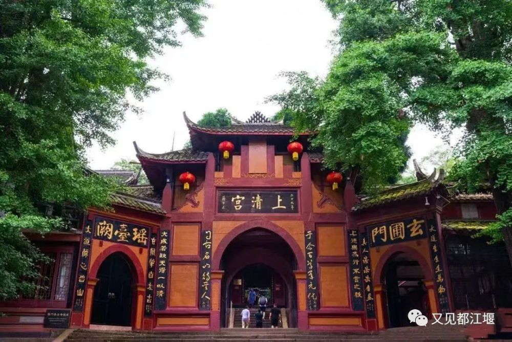典籍里的大美都江堰│走进上清宫,觅仙客旧踪,品悠然道韵～_腾讯新闻