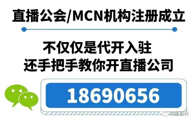 新公司抖音公会入驻无流水000809中汇医药