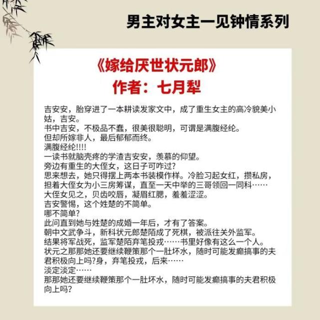 4本男主对女主一见钟情的古言:有些人,一旦遇见,便一眼万年!