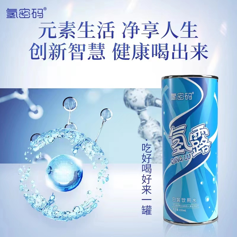 氢密码：缔造精品生活，成就健康人生