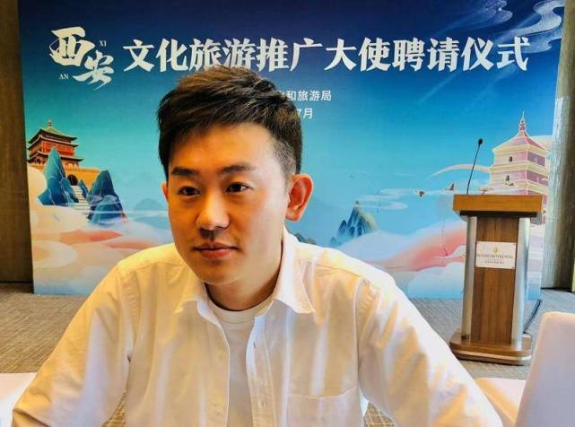全网粉丝超过千万 地道西安娃张之昊受聘"西安文化旅游推广大使"