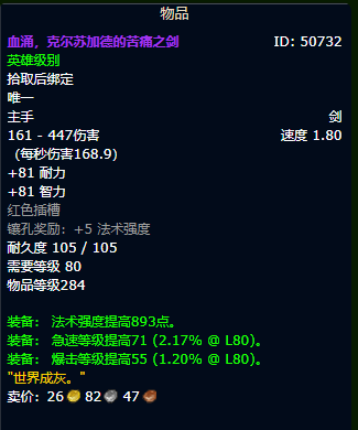 魔兽世界怀旧服wlk奥法毕业装备搭配 wlk奥法bis装备及出处
