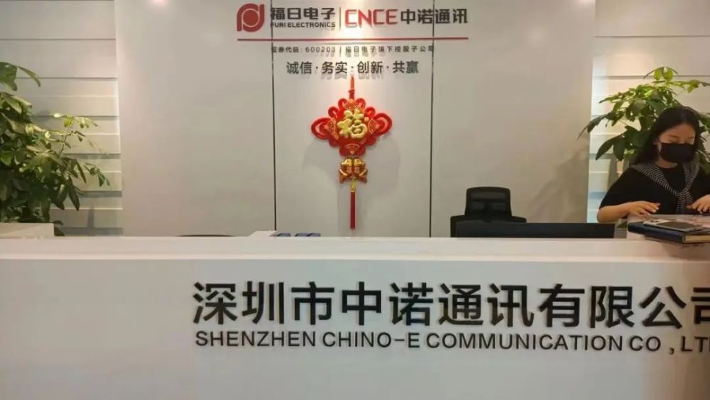 打卡中诺通讯：致力打造国际领先的ODM方案商及整机制造供应商_https://www.jinrisc.com_站长资讯_第1张