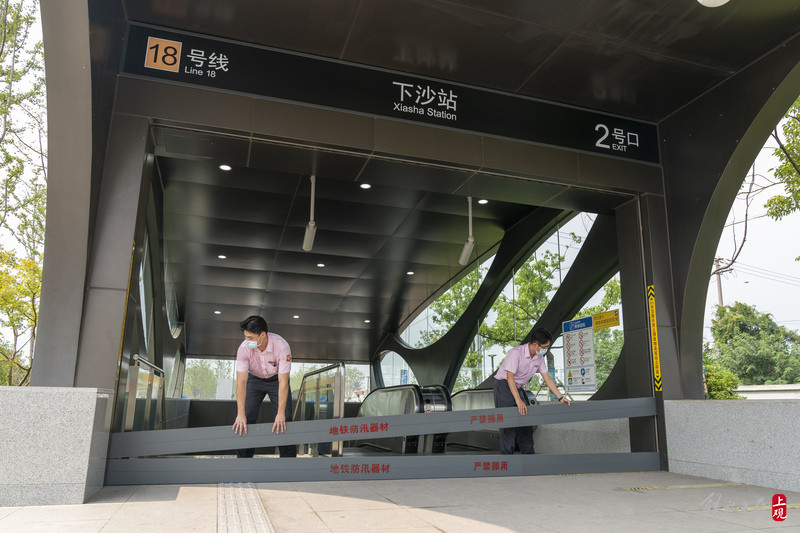 上海地铁18号线开展极端暴雨防御市级应急演练