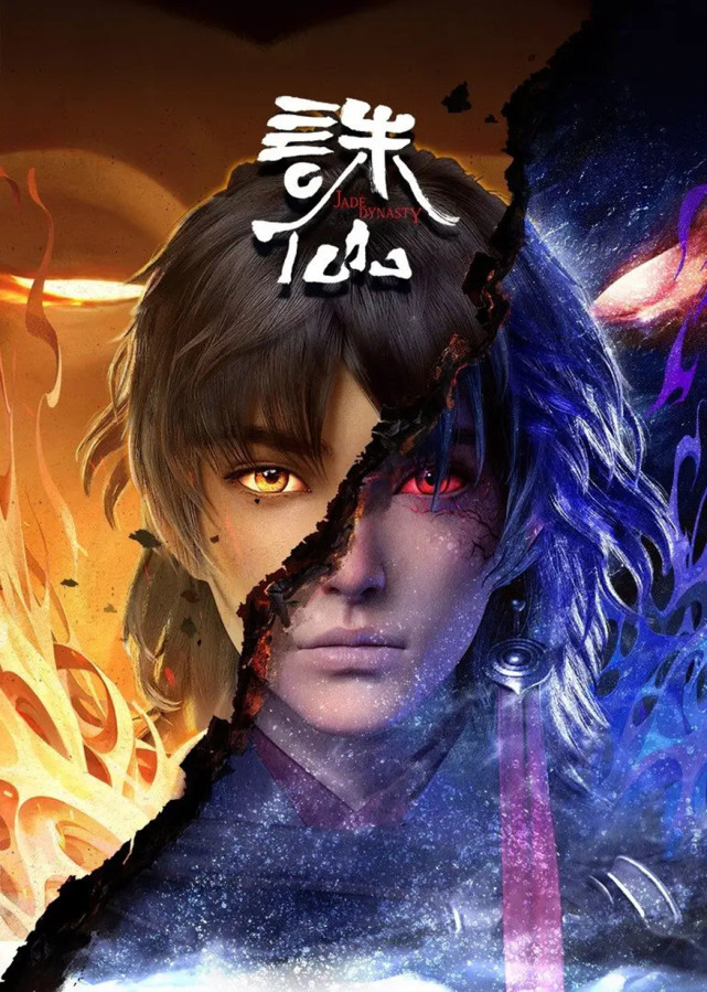 《诛仙》动漫倒计时海报引发争议，张小凡排第五，前四会是谁？-古次元