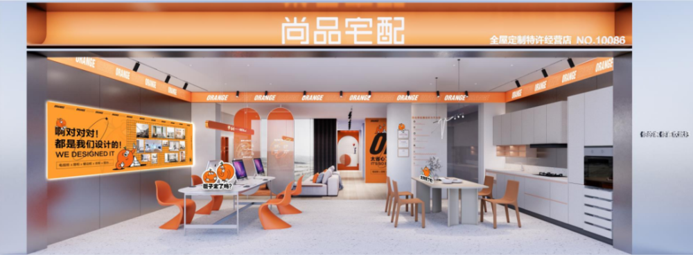 搜狐观察丨尚品宅配小橙店之终极三问