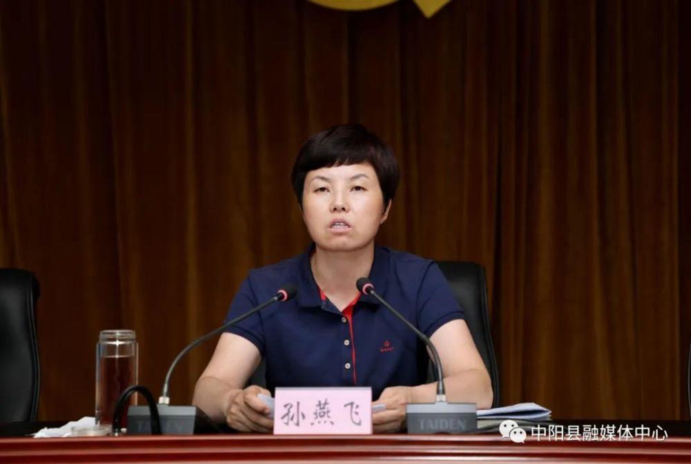 孙燕飞从树牢底线思维,拧紧责任链条,强化统筹调度三方面对全县安全