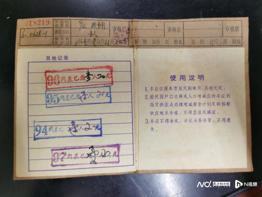 抗美援越战士收藏粮本粮票30年，10岁孙女接力传承好家风_腾讯新闻