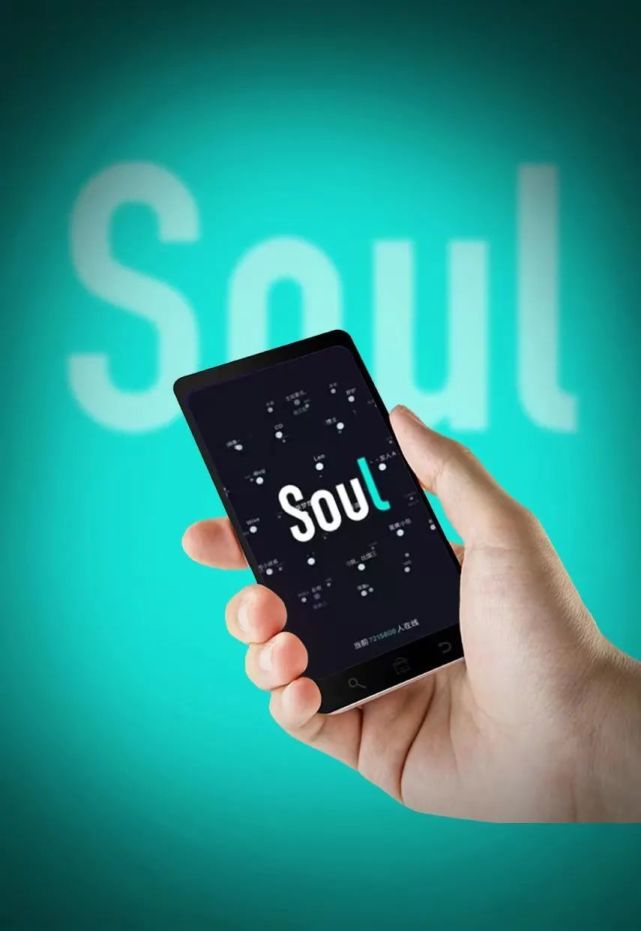 从"增长为王"到"留存为王","soul们"发现了什么密码?_腾讯新闻