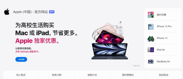 苹果官网正在更新Apple Store_腾讯新闻