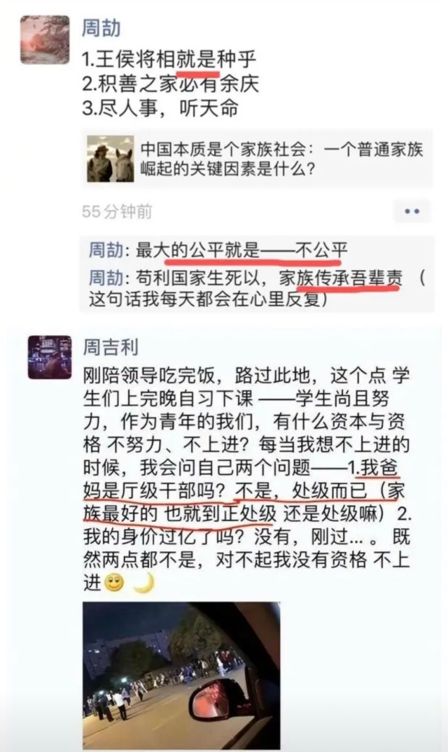 周劼事件持续发酵的背后，隐藏的是当代年轻人不愿承认的现实_腾讯新闻