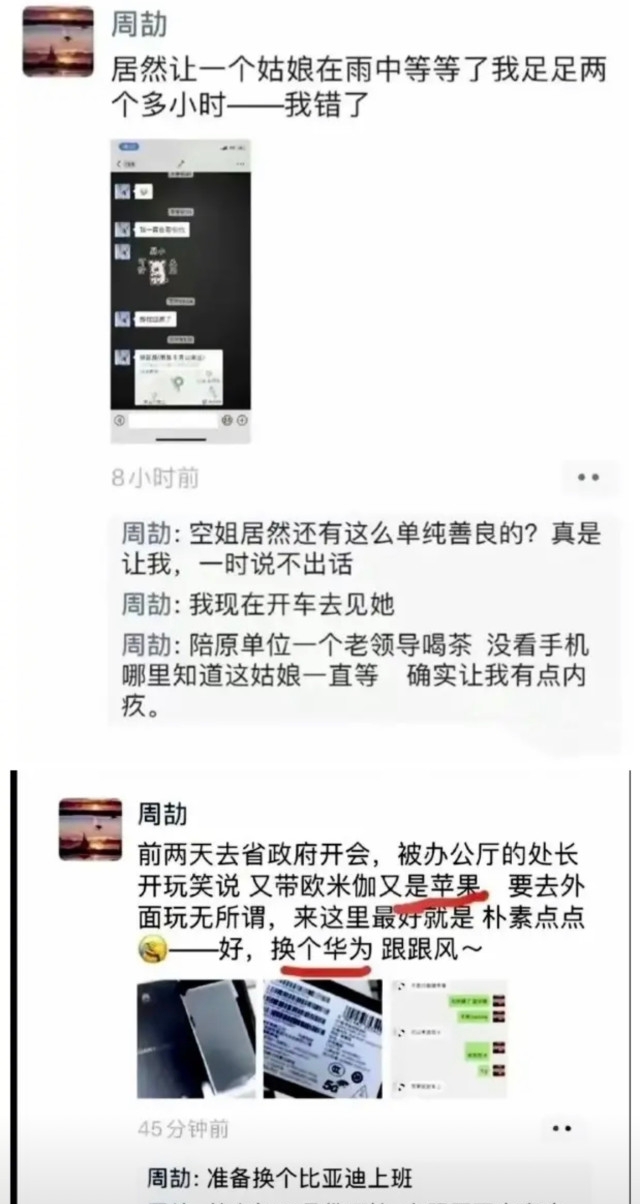 周劼事件持续发酵的背后，隐藏的是当代年轻人不愿承认的现实_腾讯新闻