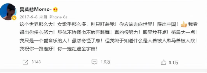 吴莫愁我相信_金星秀吴莫愁_就现在 吴莫愁