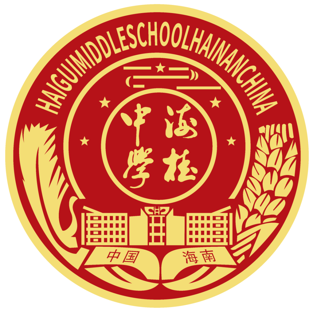 琼海市海桂中学2022年招聘2名体育教师公告