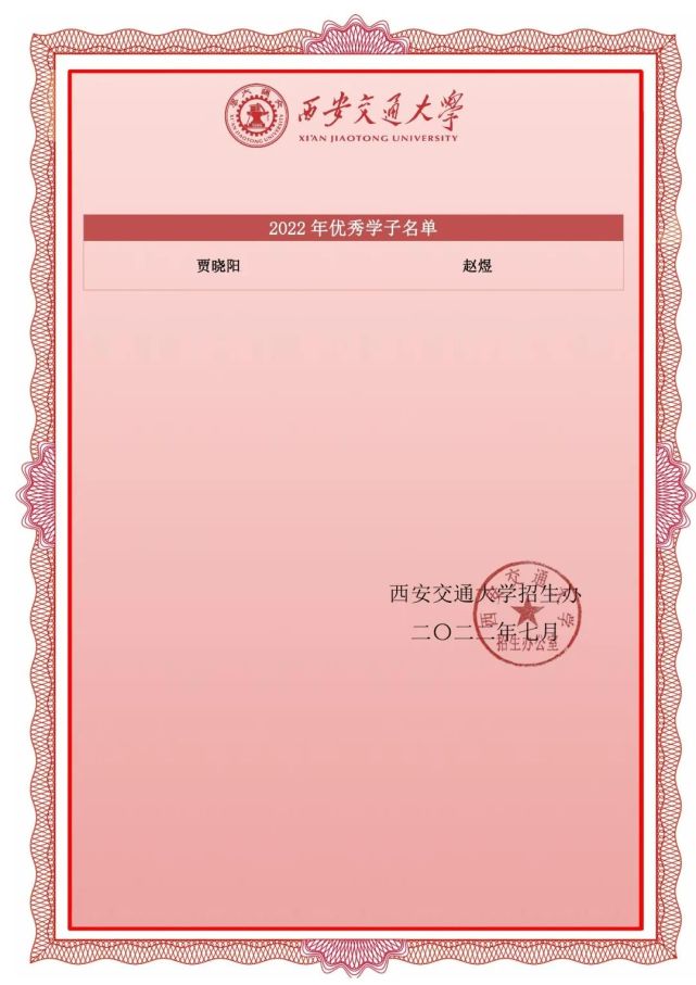 多家大学向定西一中发来喜报